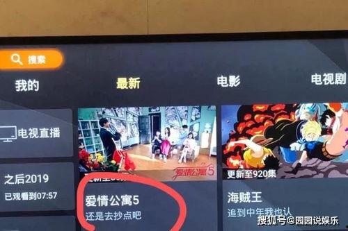 爆料冲击大结局视频播放,揭秘剧情高潮迭起！  第2张